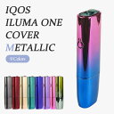 商品名 IQOS ILUMA ONE COVER 選べる9カラー 商品内容 PCメタリックカバー×1 カラー 「ノーマル」 ●ブラック ●レッド ●ブルー ●ゴールド ●エメラルド ●パープル ●ピンク 「グラデーション」 ●ピンク×ブルー ●ピンク×ゴールド ●イエロー×シルバー 対応機種 IQOSイルマワンカバー 使用方法 ・PC製で衝撃から本体をしっかりガードできて滑りにくい素材です。 ・ケースを付けたまま充電できるので取り外す手間がかかりません。 注意事項 ・お使いのモニター設定、お部屋の照明等により実際の商品と色味が異なる場合がございます。 ・仕入れる生産ロットにより、色合いやデザインが若干変わる場合がございます。予めご了承ください。 【関連ワード】 IQOS ILUMA ONE ACCESSORY アイコス イルマ イルマワン リング アクセサリー イルマワンカバー イルマワンケース イルマアクセサリー イルマホルダー 本体 キャップ カバー ケース プレミアム 男性 女性 レディース メンズ プレゼント 贈り物 正規品 交換用 交換 互換 保護 取り外し ツール パーツ ホルダー 収納 ケース 部品 おしゃれ 可愛い かわいい かっこいい 大人可愛い