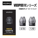 VOOPOO 交換用ポッド カートリッジ V.THRU Pro V MATE PRO V MATE E ブープー 電子タバコ vape pod型 本体 べイプ ...