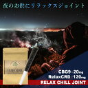 【GWセール20％OFF】[CHILL JOINT]Relax CRD 