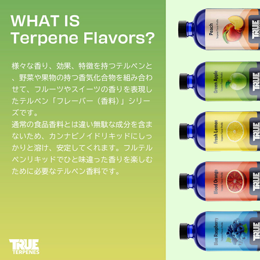 Leafycollectiveの＼ブラックフライデー 限定／ テルペン アメリカ TRUE TERPENES 『テルペンVAPE 香料 フレーバー GABA GABA -Honeydew Cucumber-』1ml テルペン リキッド VAPE 香料 フレーバー GABA 天然テルペン｜アングル3