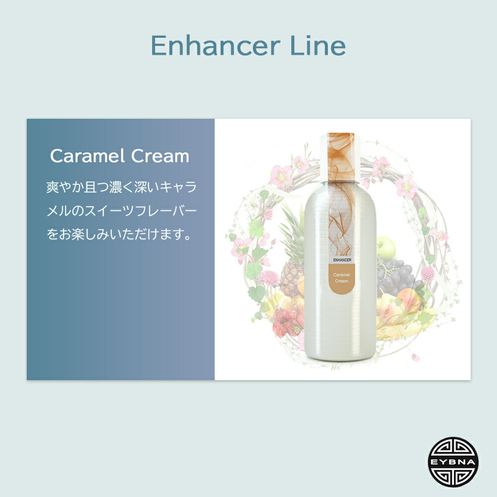 Leafycollectiveの＼ブラックフライデー 限定／ テルペン イスラエル EYBNA 『Enhancerシリーズ -Caramel Cream-』1ml テルペン リキッド VAPE 香料 フレーバー GABA 天然テルペン｜アングル3