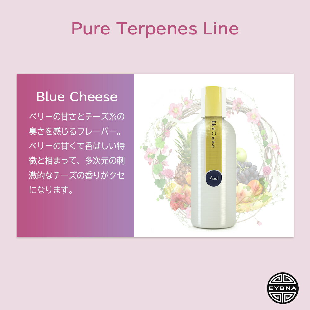 Leafycollectiveの＼ブラックフライデー 限定／ テルペン イスラエル EYBNA 『Pure Terpenesシリーズ -Blue Cheese-』1ml テルペン リキッド VAPE 香料 フレーバー GABA 天然テルペン｜アングル3