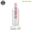 楽天LeafycollectiveEYBNA 『Palate Line -Gelato #41-』1ml 5ml 10ml 30ml フレーバー テルペン 香料 原料 リキッド カートリッジ テルペンフレーバー 天然テルペン ベイプ VAPE 電子タバコ CBD CBN CBG CBC オーガニック