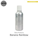 EYBNA 『Beta Products -Banana Rainbow-』1ml 5ml 10ml 30ml フレーバー テルペン 香料 原料 リキッド カートリッジ テルペンフレーバー 天然テルペン ベイプ VAPE 電子タバコ CBD CBN CBG CBC オーガニック