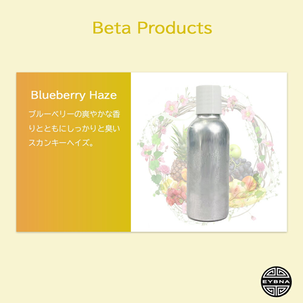 Leafycollectiveの＼ブラックフライデー 限定／ テルペン イスラエル EYBNA 『Betaシリーズ -Blueberry Haze-』1ml テルペン リキッド VAPE 香料 フレーバー GABA 天然テルペン｜アングル3