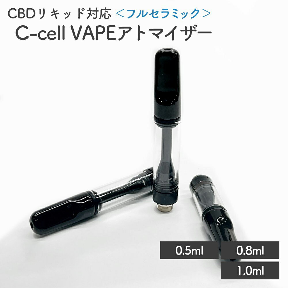 Leafy CBDアトマイザー フルセラミック ブラック 50本 100本 セット CBD リキッド アトマイザー 0.5ml 0.8ml 1.0ml 1ml カートリッジ 容器 交換 510 スレッド 規格 Airis Quaser Tick Mystica vertex 互換 電子タバコ ベイプ vape ヴェポライザー バッテリー デバイス 1