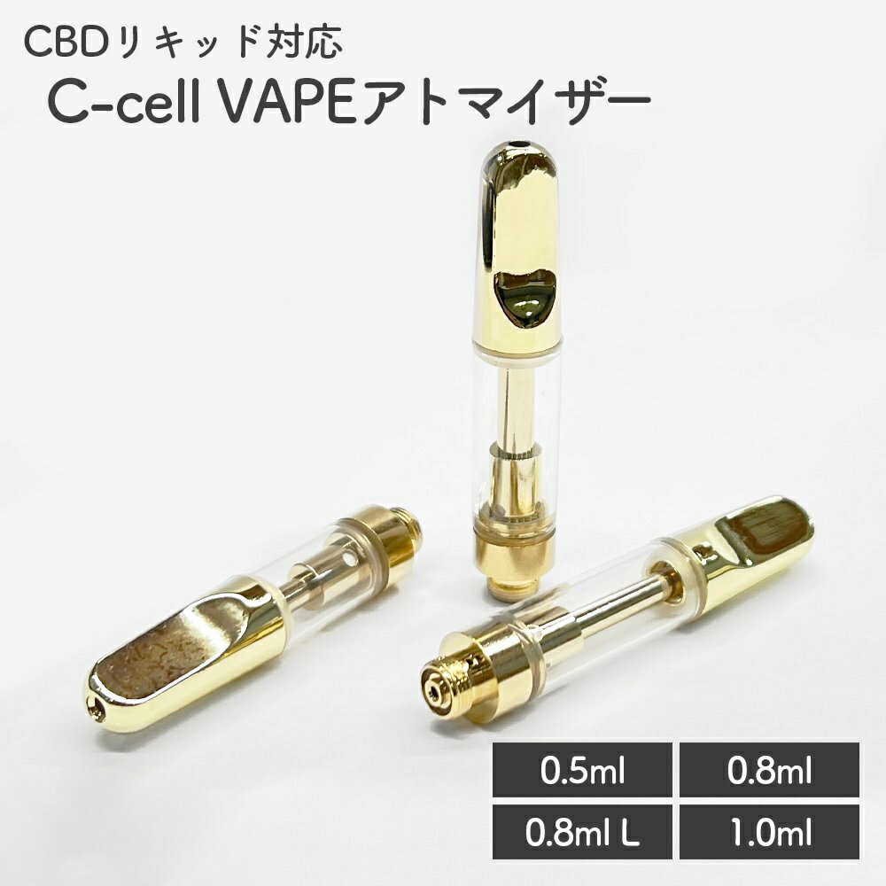 Leafy CBDアトマイザー ゴールド 50本 100本 gold セット CBD リキッド 用 アトマイザー 0.5ml 0.8ml 1.0ml 1ml カートリッジ 容器 交換 510 スレッド 規格 Airis Quaser Tick 互換 電子タバコ ベイプ vape ヴェポライザー バッテリー デバイス