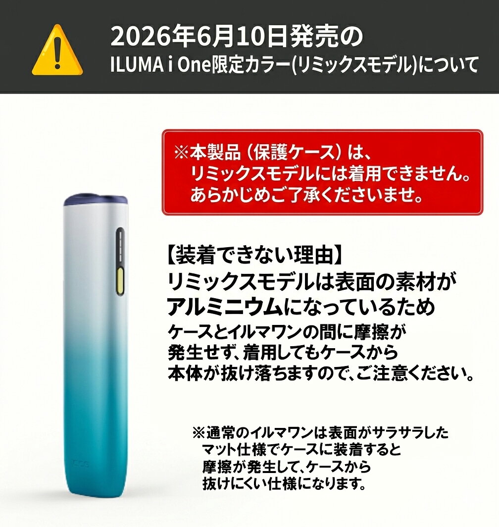 【アイコスイルマワン レザーカバー 6色】アイコスケース アイコスイルマ アイコス...