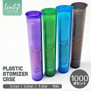 Leafy アトマイザー ケース 1000本 セット 0.5ml 0.8ml 1.0ml 1ml 対応 カートリッジ用 アトマイザー用 プラスチックケース プラスティックケース クリアケース CBD CBN リキッド カートリッジ 蓋付き 容器 交換 510 スレッド 規格 電子タバコ ベイプ vape