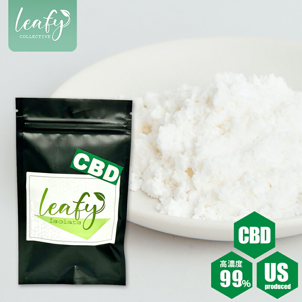 CBD アイソレート CBD99％ 高濃度 パウダー 粉末 粉 原料 CBDパウダー 99％ CBD結晶 本体 超高濃度 高純度 クリスタ…