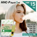 【予約販売29日発送予定】『20%OFFクーポン』 HHCP リキッド 高濃度 15% 1ml カートリッジ アトマイザー 510 規格 スレッド e-liquid TERPENES 高純度 HHC-P HHCPリキッド CBD CBG テルペン フレーバー OG KUSH レアカンナビノイド フルガラス ベイプ
