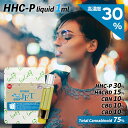 『21％OFFクーポン』 HHCP リキッド 高濃度 30% 1ml カートリッジ アトマイザー 510 規格 スレッド バッテリー ヴェポライザー e-liquid TERPENES 高純度 HHC-P HHCPリキッド HHCH CBD CBG CBN テルペン フレーバー 合法リキッド レアカンナビノイド VAPE ベイプ･･･