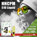 [JET'M] HHCPM リキッド 1ml or 0.5ml カートリッジ アトマイザー 高濃度 89% カンナビノイド HHCPMリキッド H4CBD CBD CBN CBG テルペン 510 規格 スレッド デバイス バッテリー ヴェポライザー 対応 e-liquid chill time リラックス HHC THC Free 日本産 国産 合法リキッド