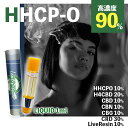 『通常価格11,800円→マラソン価格9,180円』 HHCPO 10% リキッド 1ml カートリッジ 高濃度 90% VAPE ベイプ 510 規格 スレッド バッテリー ヴェポライザー e-liquid TERPENES HHCPOリキッド 合法リキッド HHCP-O H4CBD CBD CBN CBG テルペン HHCP カンナビノイド