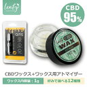 CBD ワックス 1g ワックス用 アトマイザー セット WAX シャッター 高濃度 95% 選べる 12種類 cbdワックス 高純度 超高濃度 テルペン ブロードスペクトラム vape ベイプ 電子タバコ 加熱式タバコ IQOS アイコス E-Liquid カンナビノイド