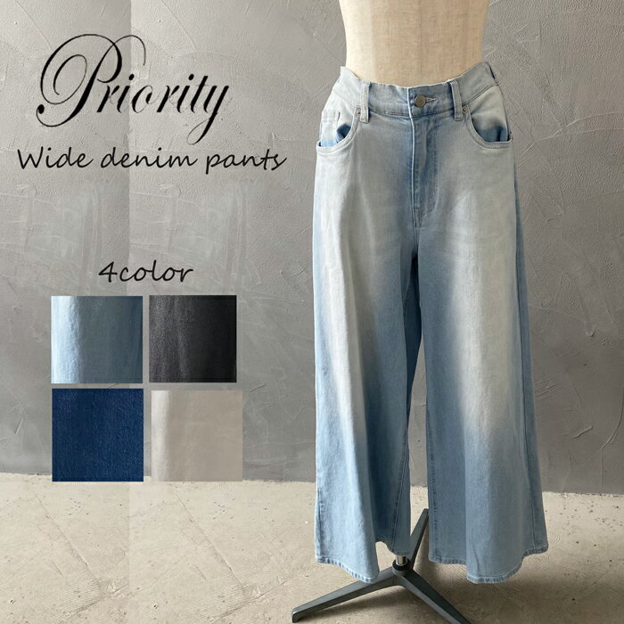 PRIORITY デニムワイドパンツ ワイドパンツ p41001AI プライオリティ ジーンズ 定番 大人カジュアル 美シルエット ストレッチ レディース 2024S/S 春夏 新作 きれいめ かっこいい かわいい ブラック 黒 ネイビー 紺 ブルー 青 ホワイト 白