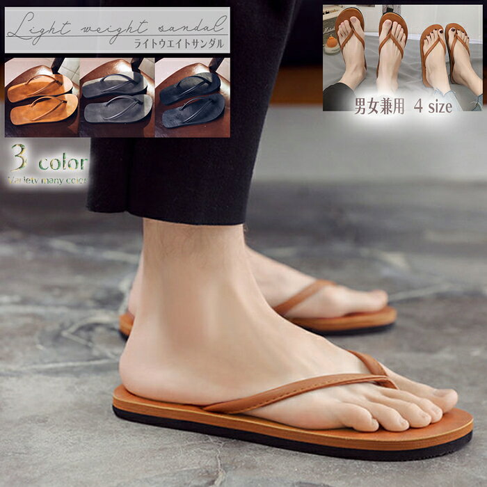 サンダル ビーチサンダル ルームサンダル ルームシューズ ビーサン スリッパ おしゃれ ユニセックス 男女兼用 レディース メンズ メール便無料 部屋ばき かわいい 大きいサイズ 疲れない 滑らない 底 ゴム トイレ ブラック グレー キャメルのサムネイル