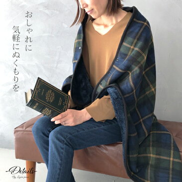 ブランケット 大判 ひざ掛け おしゃれ かわいい チェック 毛布 膝掛け フリース チェック柄 毛布 厚手 冬用 羽織 巻きスカート ポンチョ