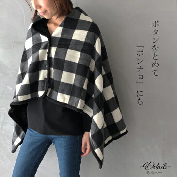 ブランケット 大判 ひざ掛け おしゃれ かわいい チェック 毛布 膝掛け フリース チェック柄 毛布 厚手 冬用 羽織 巻きスカート ポンチョ