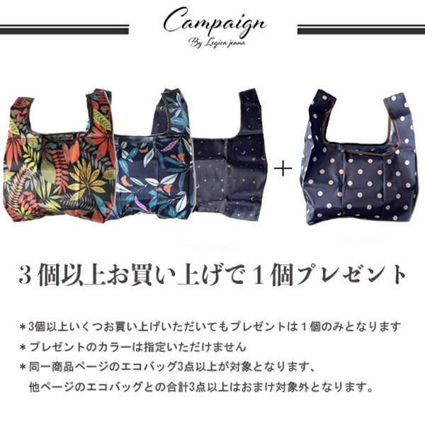 エコバッグ コンビニサイズ 折りたたみ コンパクト 軽量 マチ付き かわいい おしゃ...