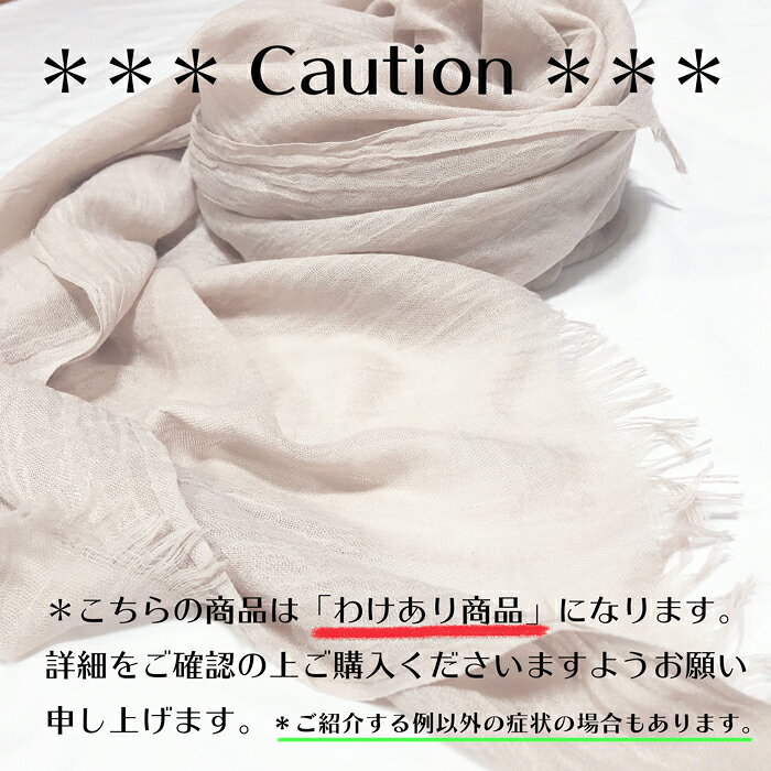 わけあり ストール 春 夏 秋 冬 秋冬 レディース 大判 UVカット ランキング獲得 薄手 フリンジ 春夏 洗える 無地 ストール巻き方 UV対策 ベージュ 白 グレー ガーゼ 手洗い メール便送料無料 春色 夏 夏用 leagicajeana-10001303 ストール・バッグ レジカジンナ サンプル画像3