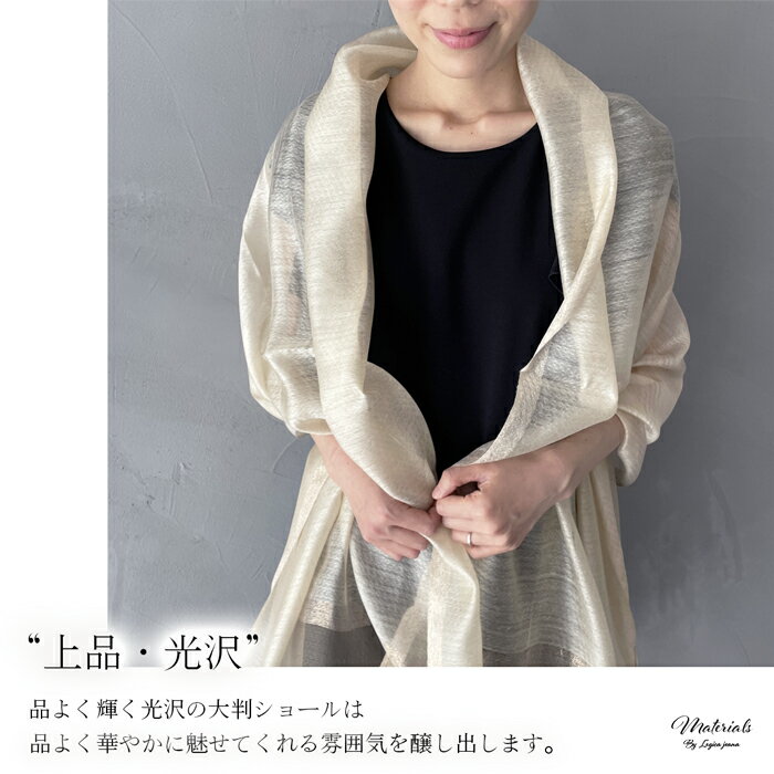 ショール ストール 結婚式 パーティー ボレロ 羽織り ラメ お呼ばれ 敬老の日 ドレス オーガンジー フォーマル 2次会 謝恩会 成人式 演奏会 薄手 大判 ストール 秋 冬 大判 オシャレ プレゼント おしゃれ ミセス ブラック 3