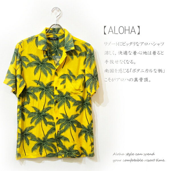 ヤシの木 アロハシャツ ハワイシャツ シャツ レディース ブラウス 半袖 夏 ユニセックス イエロー 黒 白 花柄 ボタニカル柄 プリント 薄手 カジュアル リゾート ビーチ カップル メンズ 学園祭 文化祭 イベント 海 修学旅行