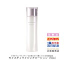 【あす楽】保湿 化粧水 『マジェステファニー モイスチャライジングローション 150ml』 保湿化粧水 しっとり さっぱり 潤い スキンケア スクワラン ヒアルロン酸 保湿 ボトル 角質ケア ハリ ツヤ エイジングケア コスメ 化粧品 マジェスティ ギフト プレゼント