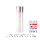 保湿 乳液 『マジェステファニー モイスチャライジングエマルジョン 120ml』 エマルジョン 保湿乳液 ペプチド ツボクサエキス スキンケア 浸透 保湿 角質ケア ハリ ツヤ エイジングケア コスメ インスタ映え 化粧品 マジェスティ ギフト プレゼント