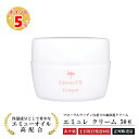 エミュークリーム『エミュレ クリーム 50g』エミューオイル 高保湿 美容 emure cream スキンケアクリーム 乾燥対策 コスメ 保湿 潤い ボディクリーム 乾燥 季節 ひじ かかと ささくれ ケア 