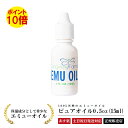 【あす楽】 天然 エミュー オイル 「 LONGVIEW FARMS ピュア オイル 0.5oz (15ml) 」【3980円(税込)以上で 送料無料 】 ロングビューファームス マスク 肌荒れ 妊娠線 オイル スキンケア 乾燥対策 海外 コスメ 保湿 潤い 乾燥 敏感肌 髪 顔 LVF オーストラリア oil