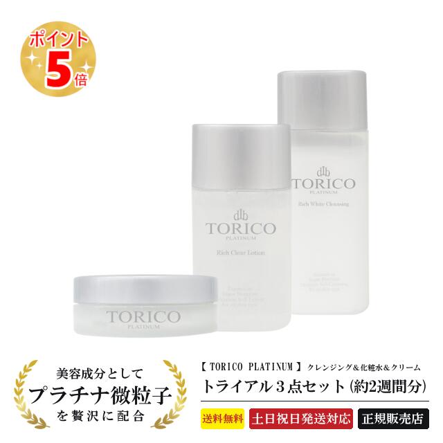 「TORICO PLATINUM トライアル3点セット」の特徴 クレンジング＆化粧水＆美容クリームの3点がそれぞれ約2週間分入ったお試しセット（カタログ付）。 【リッチホワイトクレンジング（クレンジング）】 内容量：30g 成分フリー：合成着色料不使用 ・ 合成香料不使用 ・ 無鉱物油 ・ ノンシリコン ・ パラベンフリー ・ 紫外線吸収剤不使用 洗顔とクレンジングがこれ1本！！美容液で落とすという発想のとろけるような美白クレンジング。 ミルクのうるおいと洗顔を両立しマッサージにもOK！！ プラチナ微粒子配合のこくのあるまろやかなミルクがキメや、毛穴の奥まで入り込んだメイク汚れや皮脂の汚れをお肌に負担をかけずに落とします。 先端技術により、クレンジングと洗顔の機能をひとつにしました。 さらに美容液にも使う美白成分をたっぷりと配合。 メラニンを含む古い角質をしっかり落とし、1点のくもりもない透明度の高い肌へアプローチ。 【リッチクリアローション（化粧水）】 内容量：20ml 成分フリー：合成着色料不使用 ・ 合成香料不使用 ・ 無鉱物油 ・ ノンシリコン ・ パラベンフリー ・ 紫外線吸収剤不使用 ・ 旧表示指定成分無添加 ・ 界面活性剤不使用 プラチナ微粒子配合の高機能ローション。 メラニンを含む古い角質を柔らかくほぐして一掃し、白さと透明感へ。 高濃度の保湿成分がすばやく肌の奥まで浸透して潤いの満ちた肌を1日中保ち、まるでコラーゲンが再生したかのようなハリ、弾力感へ、使うほどに肌はつややかさと輝きを取り戻して、ひときわ明るい印象へアプローチ。 【エナジークリーム（美容クリーム）】 内容量：8g 成分フリー：合成着色料不使用 ・ 合成香料不使用 ・ 無鉱物油 ・ 低刺激 ・ ノンシリコン ・ パラベンフリー ・ 紫外線吸収剤不使用 ・ 旧表示指定成分無添加 プラチナ微粒子配合の柔らかなテクスチャーが肌に溶け込むように浸透し（角質層まで）、美白成分と栄養成分、さらに高保湿成分を凝縮した贅沢な処方のクリームです。 今あるシミとかくれたシミの両方に働きかけ、使うほどにシミのできにくい肌へアプローチ。 ＜オススメの肌タイプ＞ 乾燥肌 ・ 混合肌 ・ 普通肌 ＜使用期限の目安について＞ 未開封で2年、開封後半年を目安にご使用ください。 ご使用方法 【リッチホワイトクレンジング（クレンジング）】 1. 手と顔が乾いた状態で使用してください。適量を手に取り出します。 2. 顔全体に塗布してください。 3. マッサージするようにメイクとよくなじませます。メイクが浮き上がったら水またはぬるま湯で洗い流してください。 ＊施術で使用の際はふき取りでも可能です。 【リッチクリアローション（化粧水）】 1. 肌を清潔な状態にし、ローションを手の平に適量をとりだします。 2. ゆっくりとお顔全体になじませてください。 3. お顔全体を包みこむようにやさしく押さえてください。 【エナジークリーム（美容クリーム）】 1. あご先から耳へ向けての輪郭を、指4本で押し上げるようにしてください。 2. 目もと、口もとフェイスラインなど、ゆるみの気になる部分をケアしてください。 3. 引き上げるようにゆっくりとのばし、なじませてください。 使用上の注意事項 ●目に入ったときは、すぐに洗い流してください。 ●極端に高温・低温な場所、直射日光のあたる場所には保管しないでください。 ●乳幼児の手の届かない所に保管してください。 ●開封後はお早めにご使用ください。 商品情報 種類 美容化粧品 区分 日本製・化粧品(クレンジング＆化粧水＆美容クリーム) 容量 クレンジング：30g,化粧水：20g,美容クリーム8g 各種成分TOP5 【クレンジング】 水、ミネラルオイル、DPG、PEG－7グリセリルココエート、1,2－ヘキサンジオール 【化粧水】 水、BG、グリコール酸、乳酸、変性アルコーン, 【美容クリーム】 水、BG、スクワラン、トリエチルヘキサノイン、グリセリン 製造販売元 株式会社ドクターセレクト 送料について 1回のご注文金額の合計が3,980円(税込)以上 → 送料無料1回のご注文金額の合計が3,980円(税込)未満 → 550円(税込) 広告文責 有限会社リーグ 045-909-6470 TORICO PLATINUM シリーズ f.a.e.s シリーズ 健康ドリンク&サプリメント シリーズ