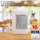 【あす楽】アルピジョン アルピュア ディープウォーター1000ml 詰替え用 (化粧水)美容室専売品 ヒアルロン酸 コラーゲン プラセンタ ミネラルイオン還元水 潤い スキンケア 毛穴汚れ 黒ずみ アトピー肌 低刺激 サロン専売 新生活 ALPSion 送料無料 土日祝日発送