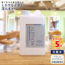 【あす楽】アルピジョン アルピュア ディープウォーター1000ml 詰替え用 (化粧水)美容室専売品 ヒアルロン酸 コラーゲン プラセンタ ミネラルイオン還元水 潤い スキンケア 毛穴汚れ 黒ずみ アトピー肌 低刺激 サロン専売 新生活 ALPSion 送料無料 土日祝日発送