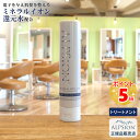 【あす楽】アルピジョン イオンヘアトリートメント250g ボトルトリートメント 美容室専売品 インバス 低刺激 コンディショナー サロン専売品 美容室 ミネラル イオン還元水 パラベンフリー ヘアケア 潤い なめらか 髪 美容 リペア ダメージケア ALPSion 送料無料