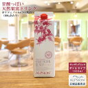 【最強翌日配送】 アルピジョン bioハーブサンザシドリンク 1000ml ボトル (希釈) サンザシ ドリンク 山査子 さんざしドリンク 美容ドリンク 健康ドリンク 濃縮 健康飲料 レディース ビタミン ミネラル ポリフェノールの多い 食品 すっきり フルーティ 飲みやすい ALPSion
