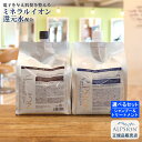 【あす楽】アルピジョン シャンプー1000ml＆トリートメント1000g 詰替セット【選べる2点セット】美容室専売品 レディース ヘアケア 髪 ..