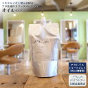 【最強翌日配送】アルピジョン アイコミット カラーケア オイル 300ml 詰め替え用美容室専売品 アウトバストリートメント カラーダメージケア 色落ち しっとり 潤い 保湿 ヘアケア 髪の補修美容液 彩やかな髪色持続 サロン専売 ALPSion 新生活 土日祝日発送