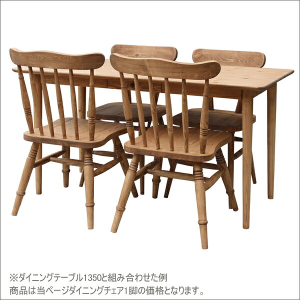 ダイニングチェア　送料無料　キッチンチェア