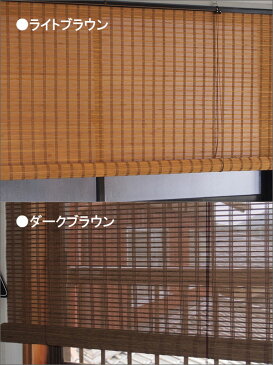 バンブースクリーン 幅176cm高さ約180cm HAYATON ロールアップ すだれ 竹ロールスクリーン