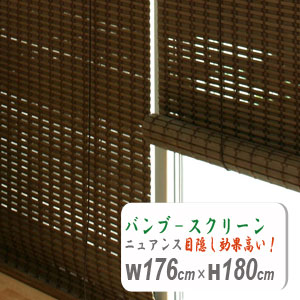 楽天市場】竹 材料(ロールスクリーン|カーテン・ブラインド 楽天市場】竹 材料(ロールスクリーン|カーテン・ブラインド