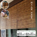 外吊りすだれ いぶしよし小 幅88cm×高さ約80cm HAYATON