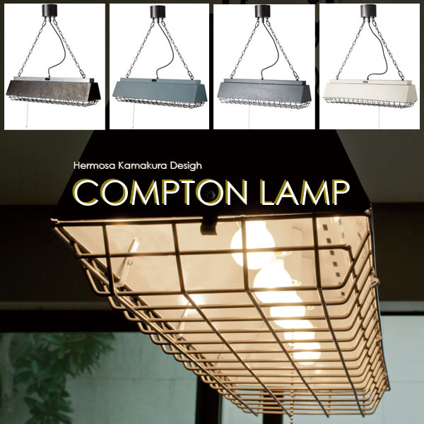 コンプトンランプ COMPTON LAMP 照明 ペンダントライト インタストリアル ヴィンテージ ダイニング用 食卓用 リビング用 居間用 ビンテージ アメリカン ガレージ 店舗 プルスイッチ 簡単取付 L…