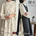 一部即納 エプロン かぶるだけ クルーネック サイドリボン 楽 黒 おしゃれ リボン ワンピース 綿100% かわいい オシャレ ブラック 無地 北欧風 肩 洗...