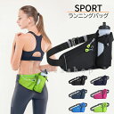 【ポイント10倍!クーポン利用で1,690円】送料無料 ランニングバッグ ランニングポーチ ジョギング ポーチ ウエストバッグ ランニングボトルポーチ ジョギン...