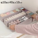 収納ボックス せいとんボックス( 幅10×奥行40×高さ10cm 収納 引き出し 収納ケース 布製 インナーケース ボックス タンス チェスト 整理 衣類収納 靴下 ハンカチ 下着)