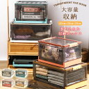 4色収納ボックス 前開き 折りたたみ コンテナ ボックス 衣装ケース 大容量 大型 押し入れ収納ケース クリアボックス 蓋付き おもちゃ 衣類 折り畳み コンテナー プラスチック おしゃれ