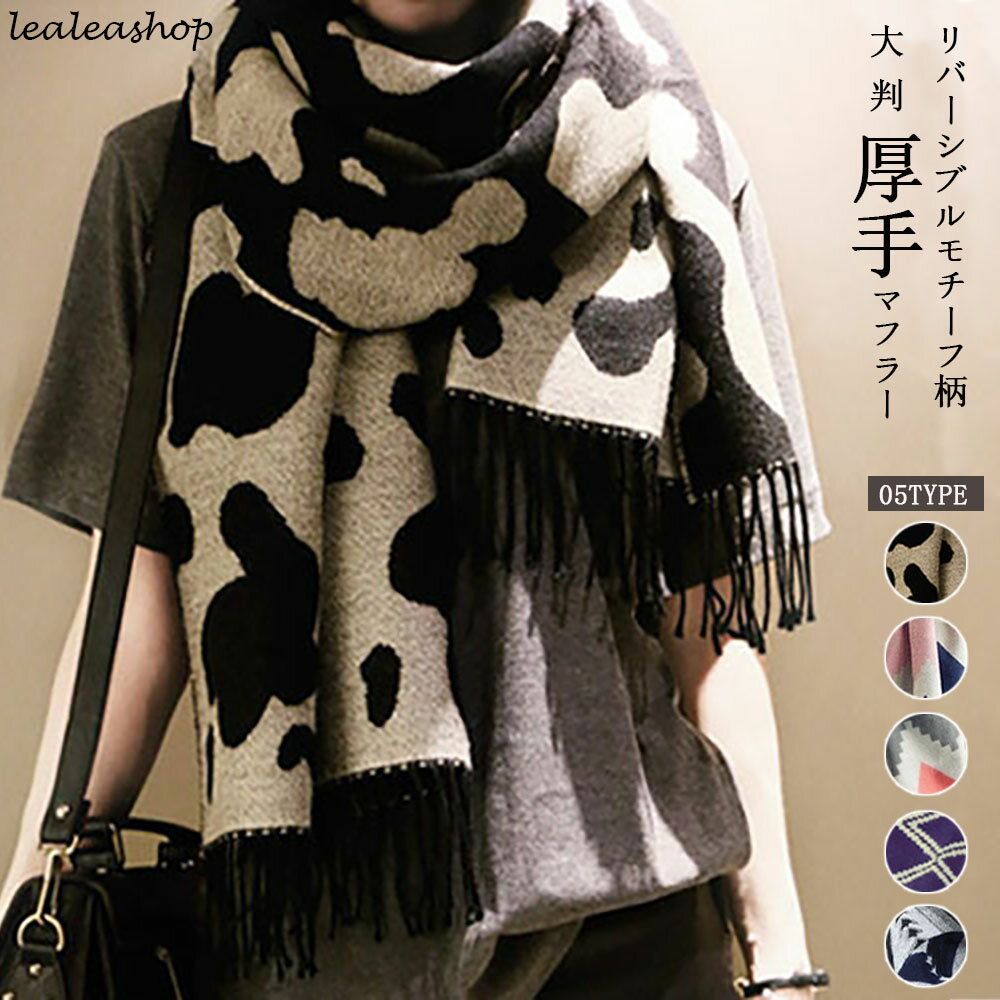 【全店P10倍+10%OFFクーポン配布中】大判ストール ブランケット リバーシブル 大判サイズ マフラー ス..