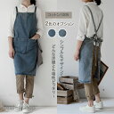 エプロン デニム バッククロス かぶり カフェエプロン チュニックエプロン 北欧 ロング 無地 保育士 美容師 大きいサイズ ワンピース 母の日 プレゼント 贈り物 ギフト おしゃれ 女の子 かわいい メンズ 厚手 綿 男女 パン屋 腰下 食事 春夏秋