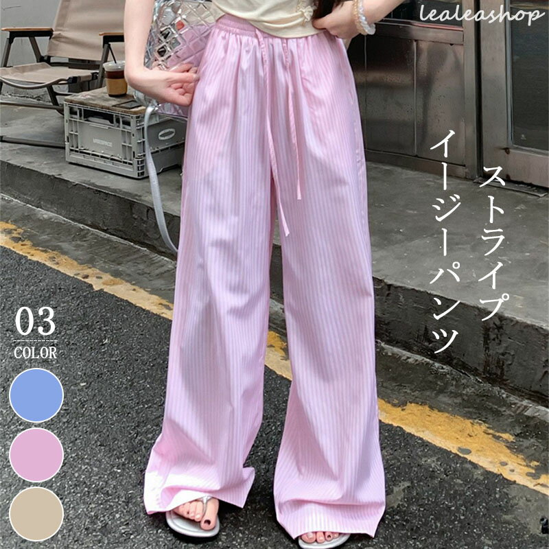 ワイドパンツ レディース パンツ ストライプパンツ ストライプ ワイド タックパンツ ゆったり カジュアル きれいめ 大きいサイズ ボトムス ロング ズボン 体型カバー 大きいサイズ ウエストゴム 夏 20代 30代 40代